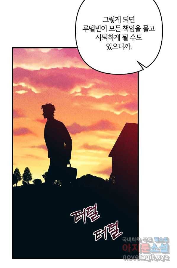 집착남주의 계약직 약혼자입니다 33화 14