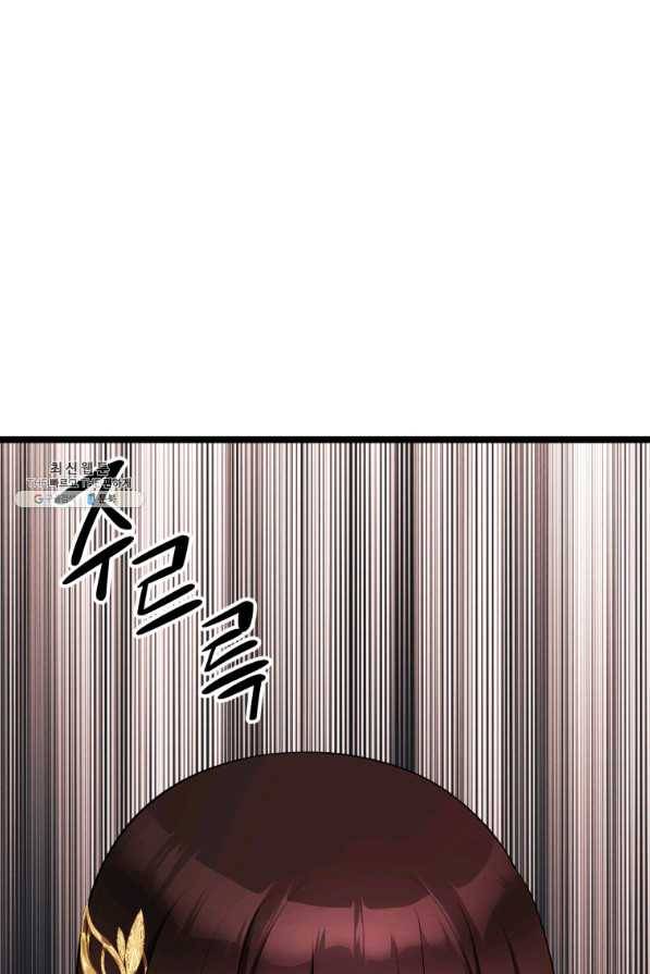 폐하가 하필 짐승이라서 40화 1