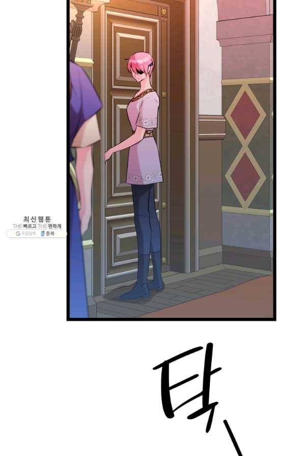 폐하가 하필 짐승이라서 40화 12