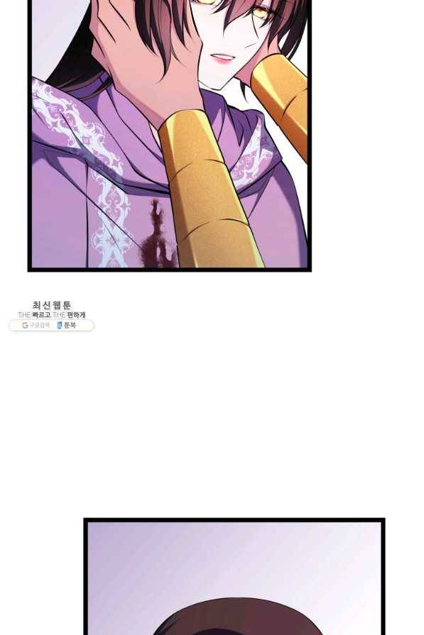 폐하가 하필 짐승이라서 40화 17