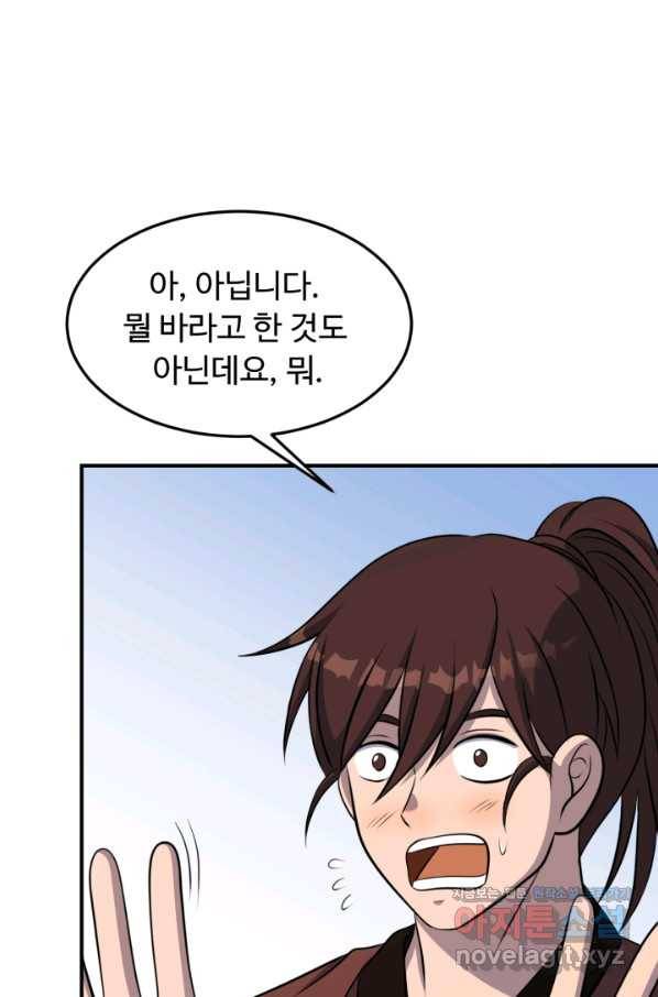 천하제일 표사 38화 23