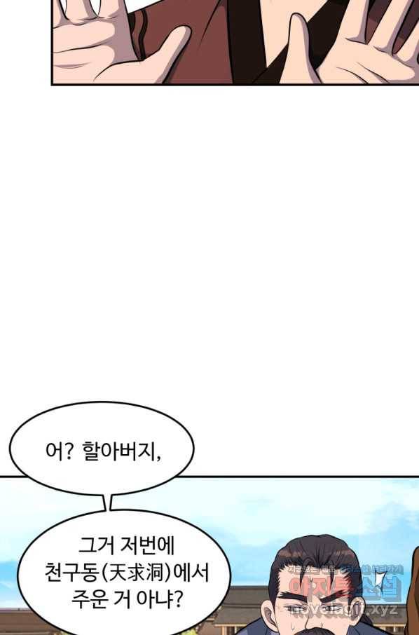 천하제일 표사 38화 24