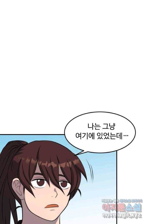 천하제일 표사 38화 41