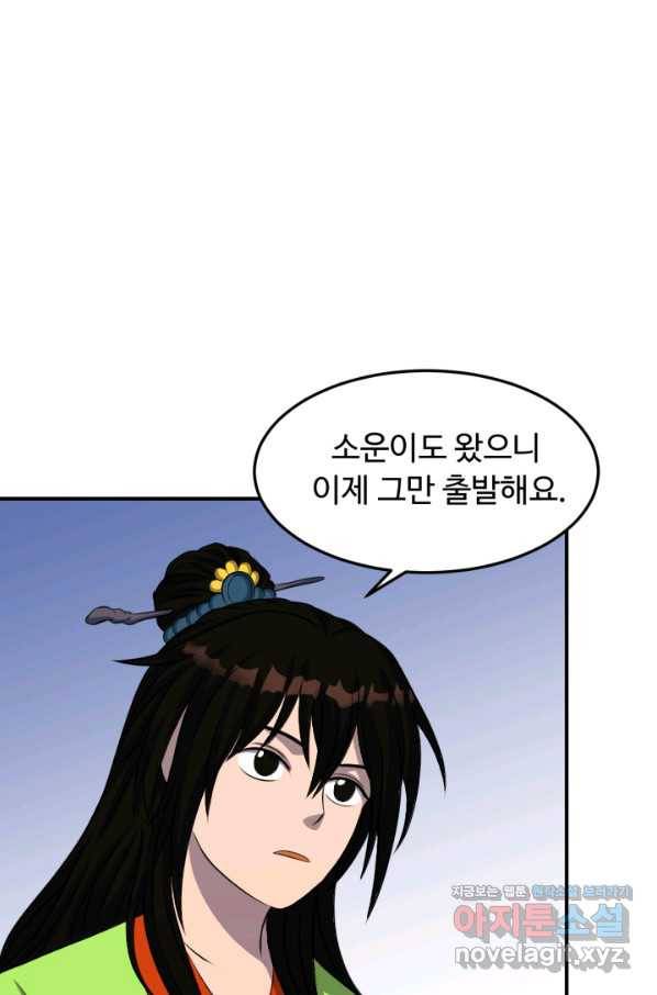 천하제일 표사 38화 52