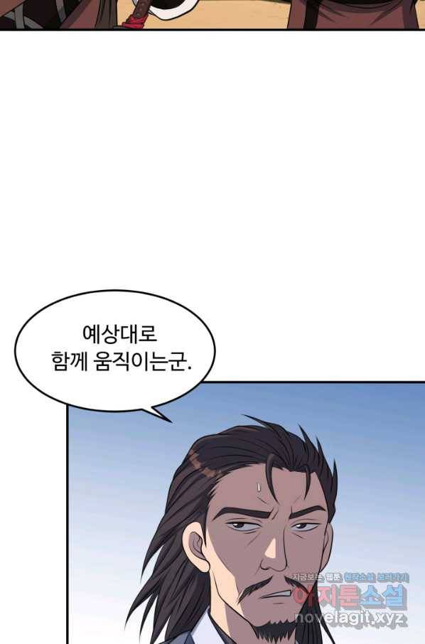천하제일 표사 38화 58