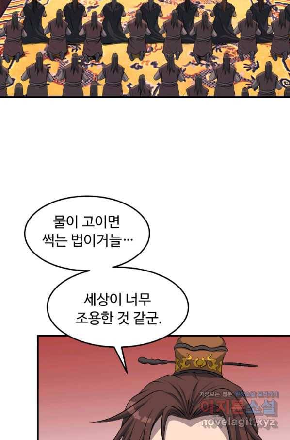 천하제일 표사 38화 62