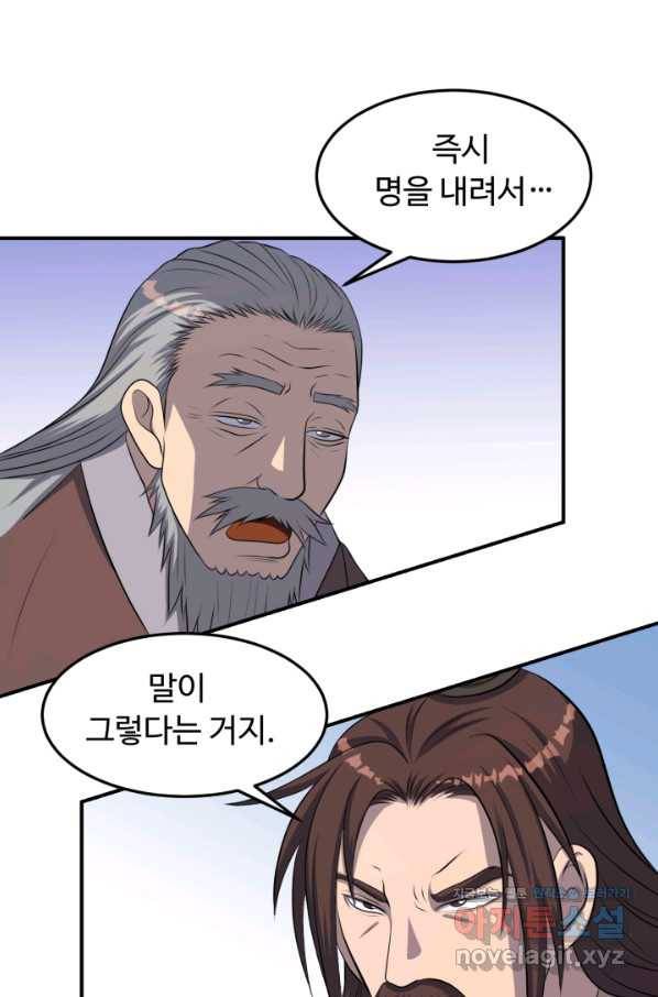 천하제일 표사 38화 70
