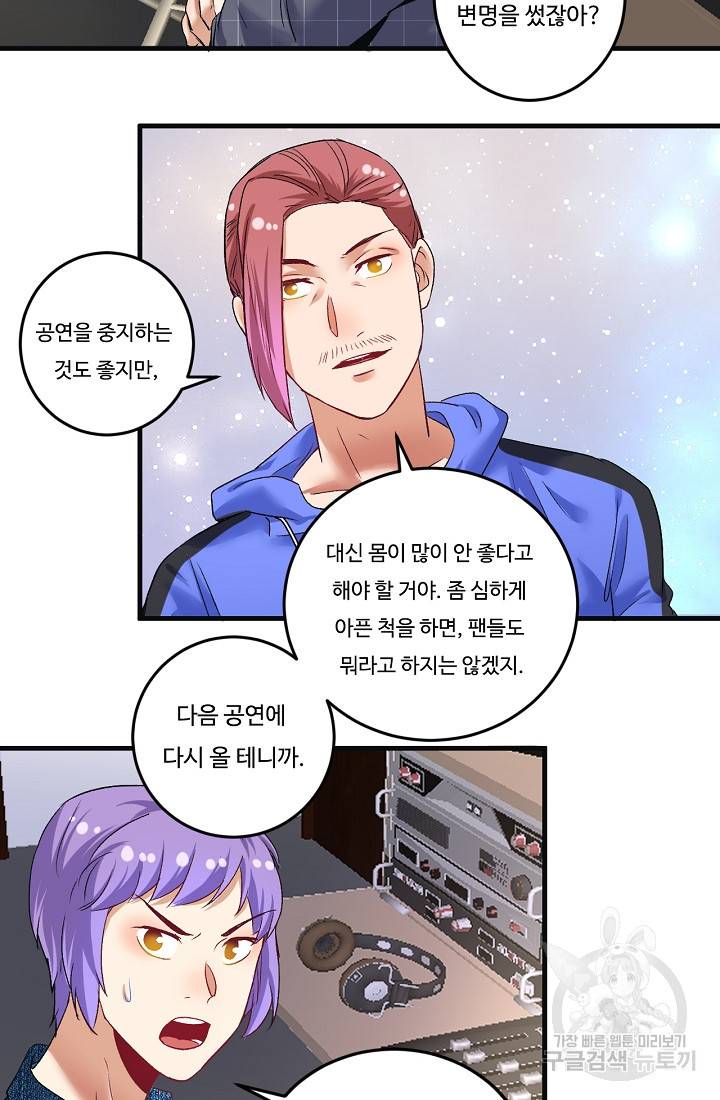 나혼자 어그로성 레벨업 78화 5