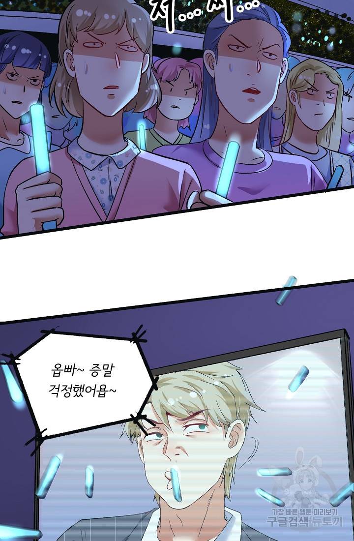 나혼자 어그로성 레벨업 78화 9