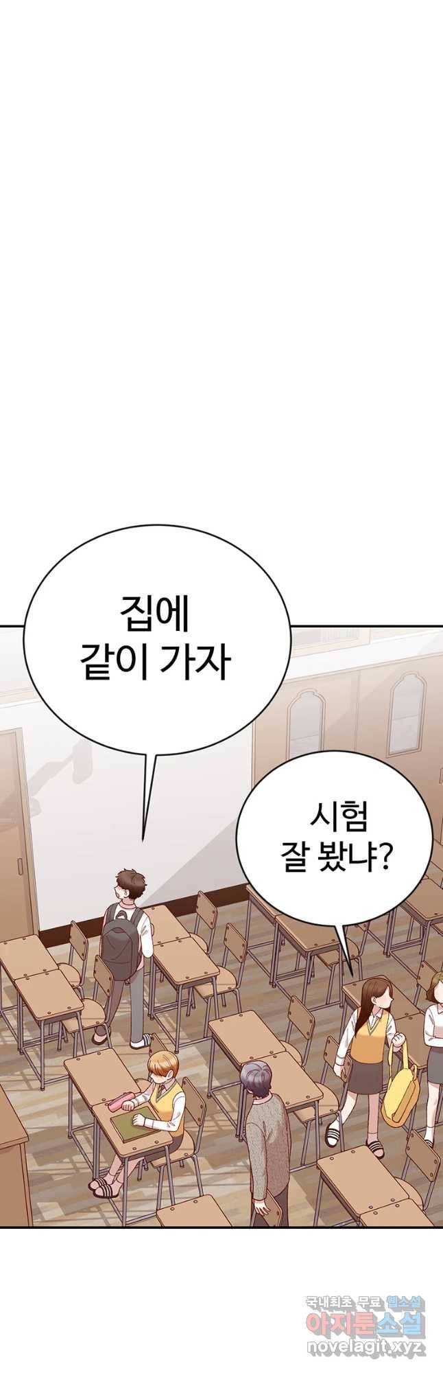 연애 ㄴㄴ 15화 우리집 올래 10