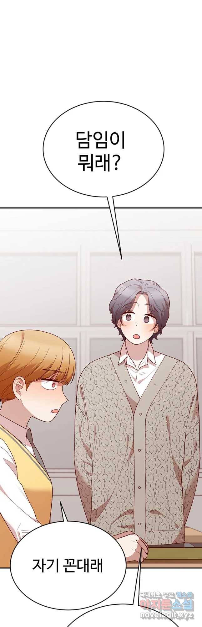 연애 ㄴㄴ 15화 우리집 올래 11