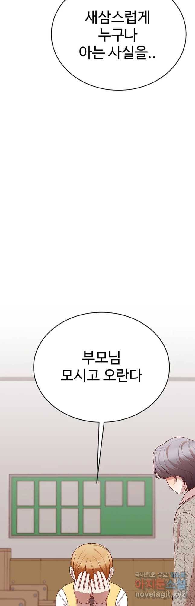 연애 ㄴㄴ 15화 우리집 올래 12