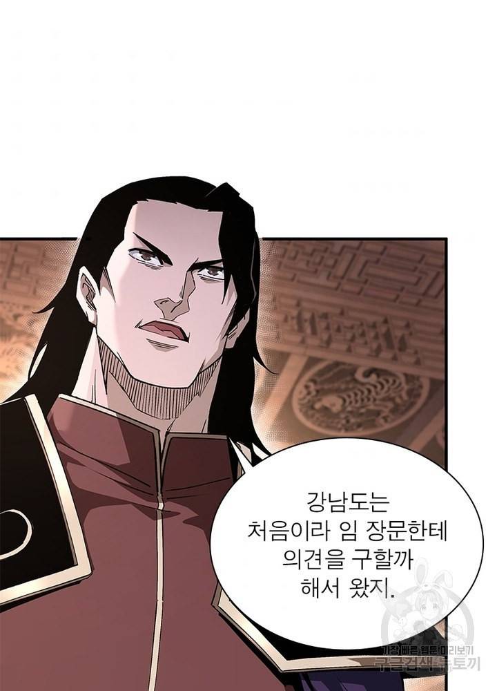 빌런으로 이직하다 161화 4