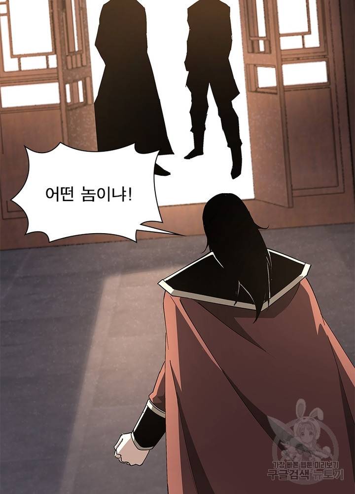 빌런으로 이직하다 161화 21