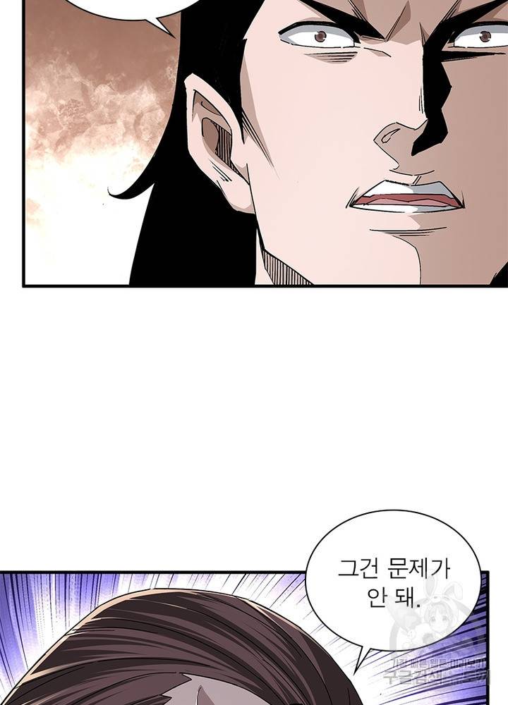 빌런으로 이직하다 161화 29