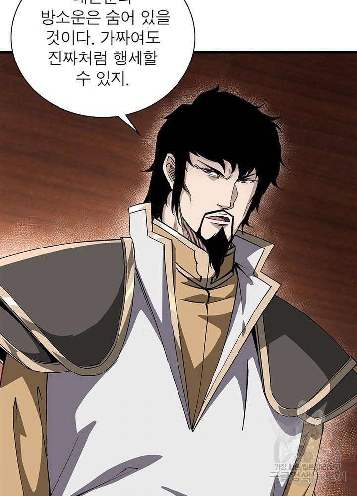 빌런으로 이직하다 161화 35