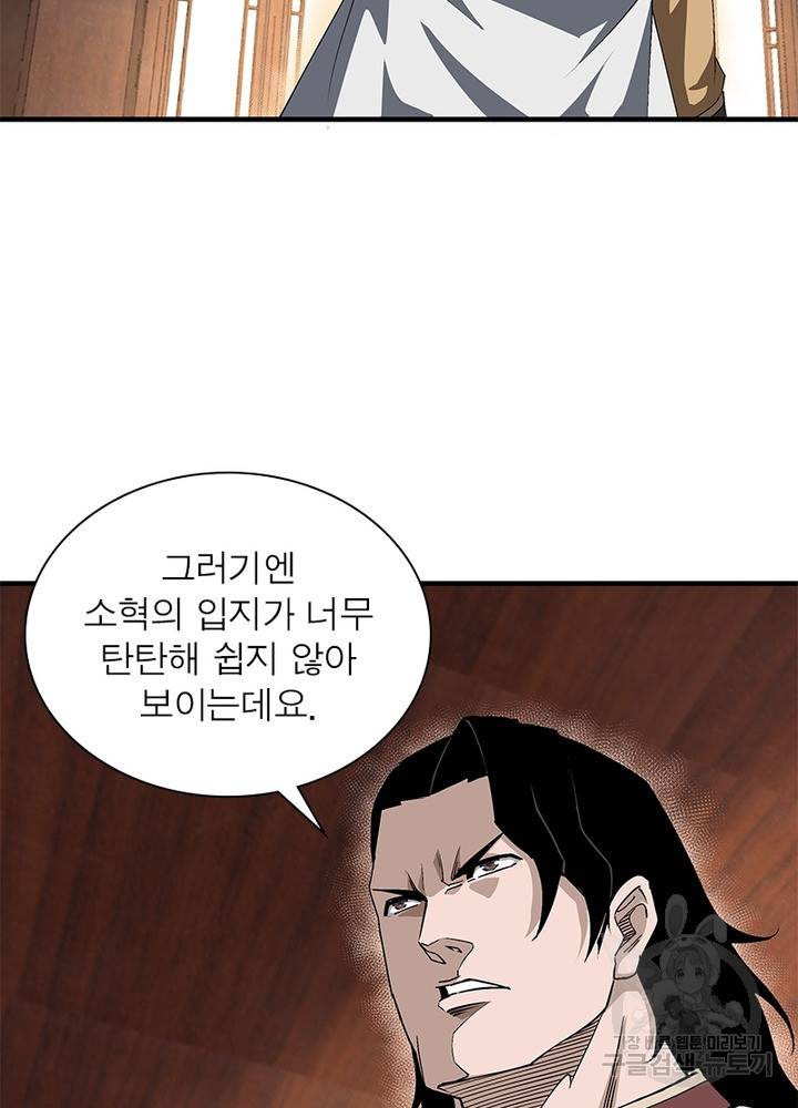 빌런으로 이직하다 161화 39