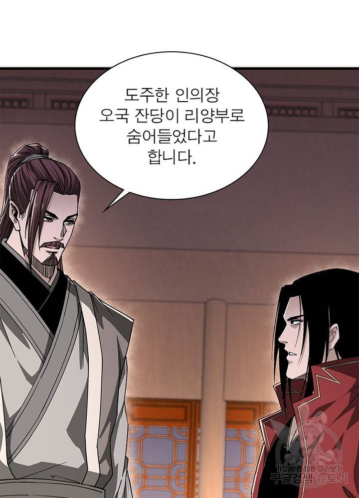 빌런으로 이직하다 161화 50