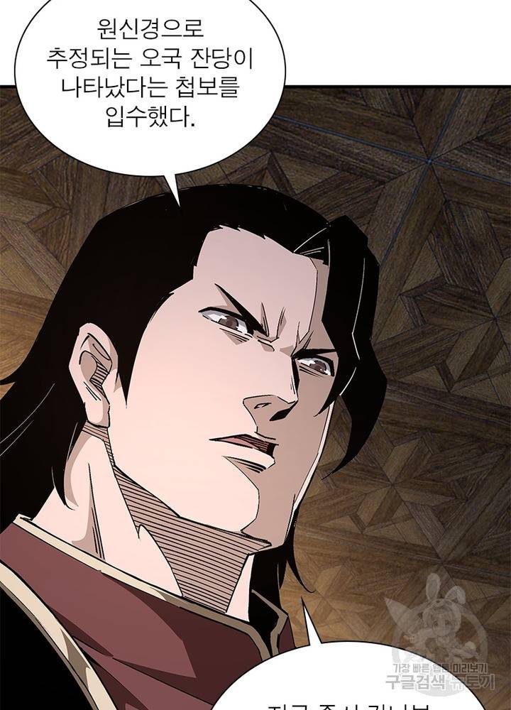 빌런으로 이직하다 161화 62