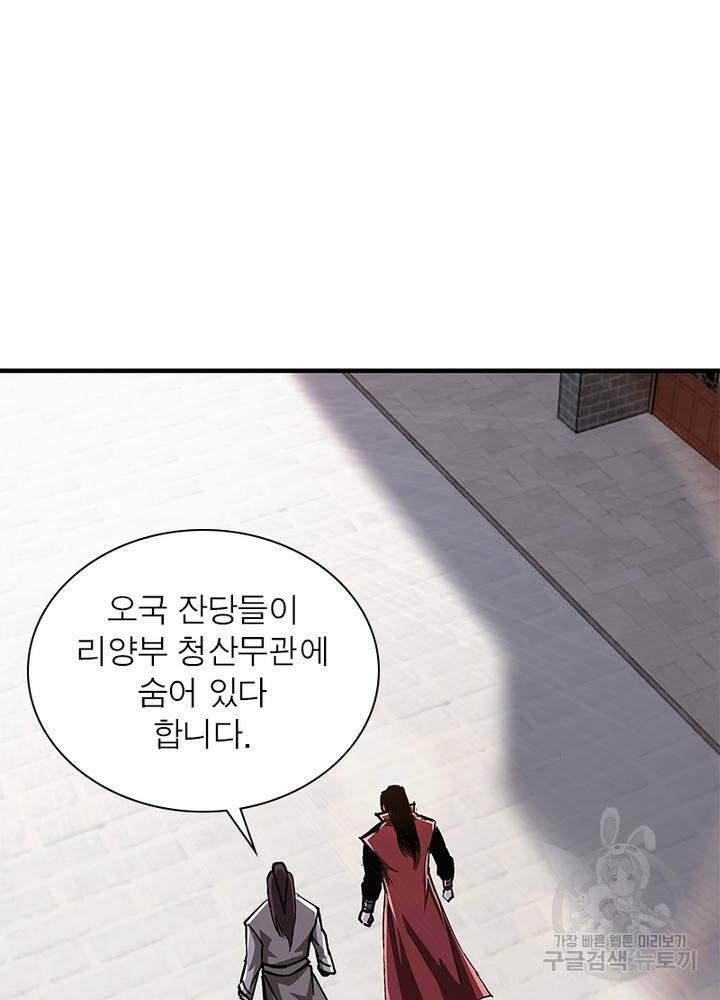 빌런으로 이직하다 161화 67