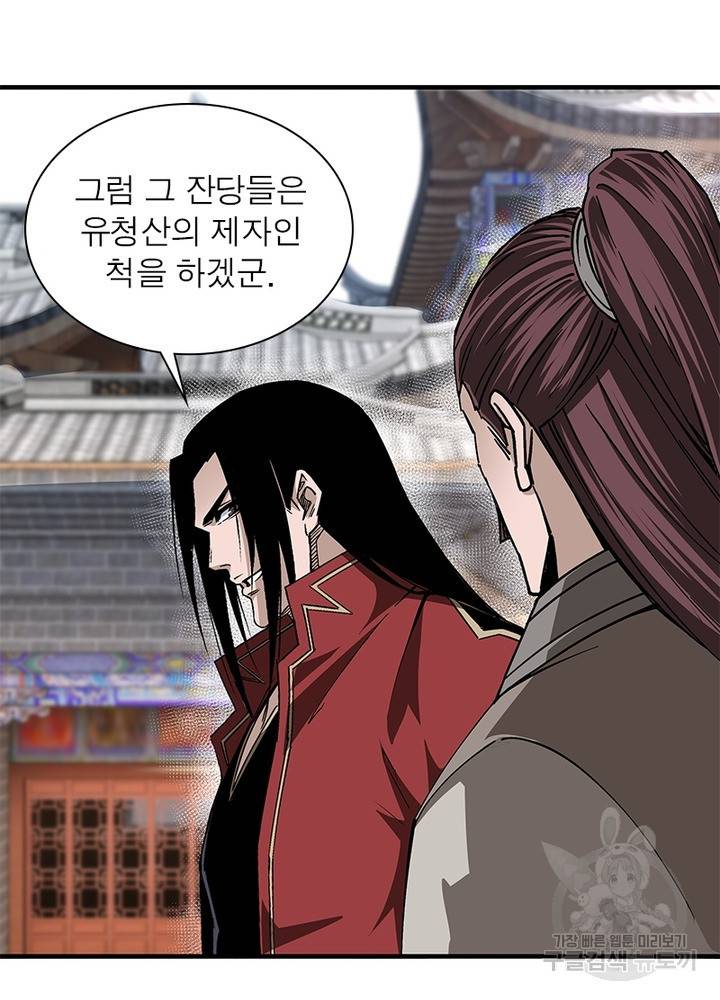 빌런으로 이직하다 161화 70