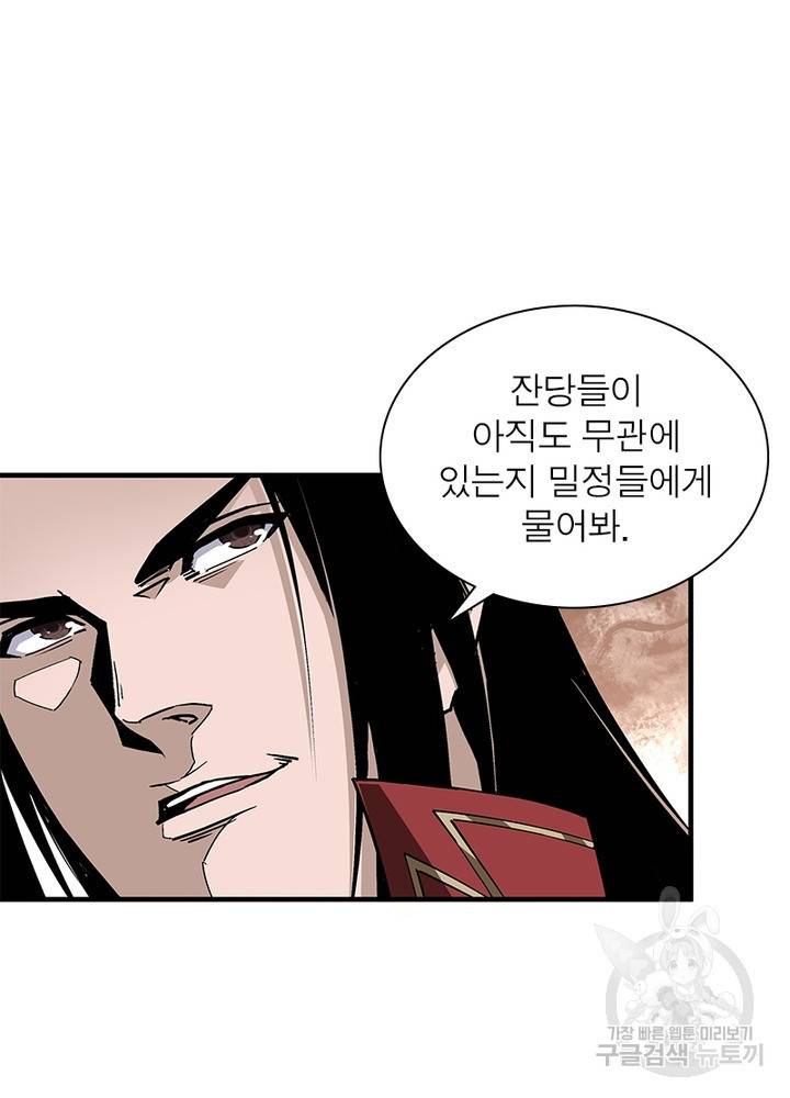 빌런으로 이직하다 161화 71