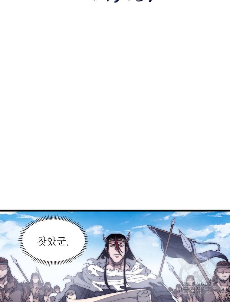 퀘스트 지상 최고의 산적 130화 2