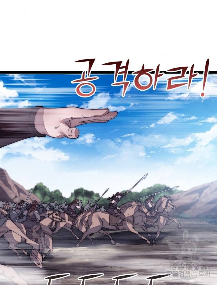 퀘스트 지상 최고의 산적 130화 8