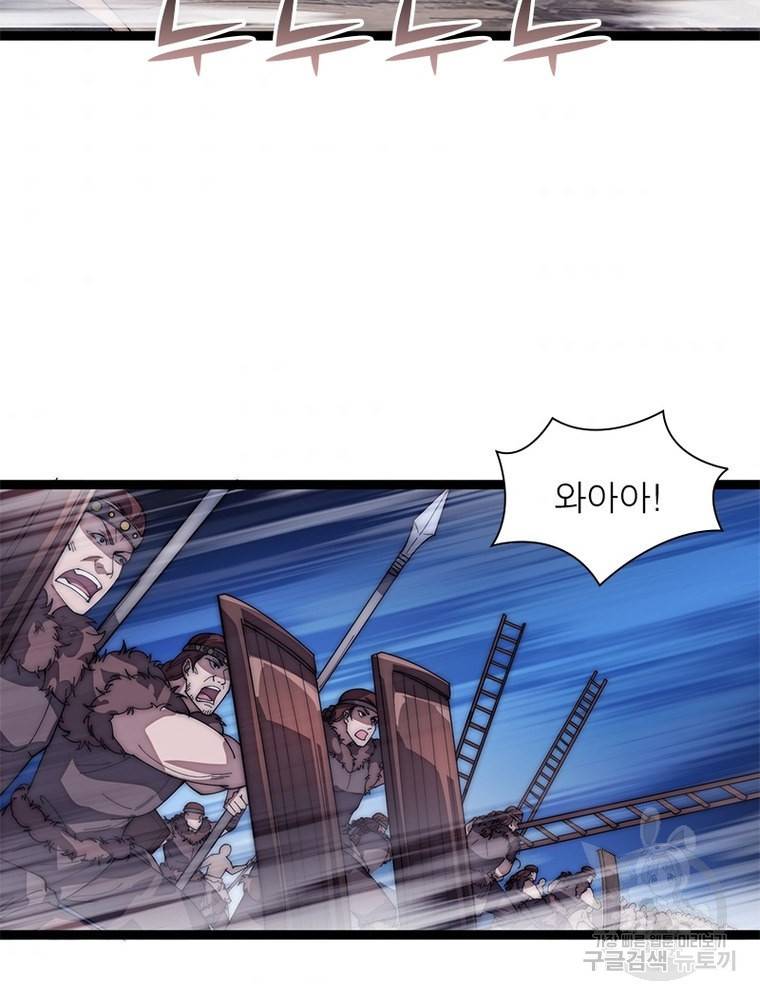 퀘스트 지상 최고의 산적 130화 9