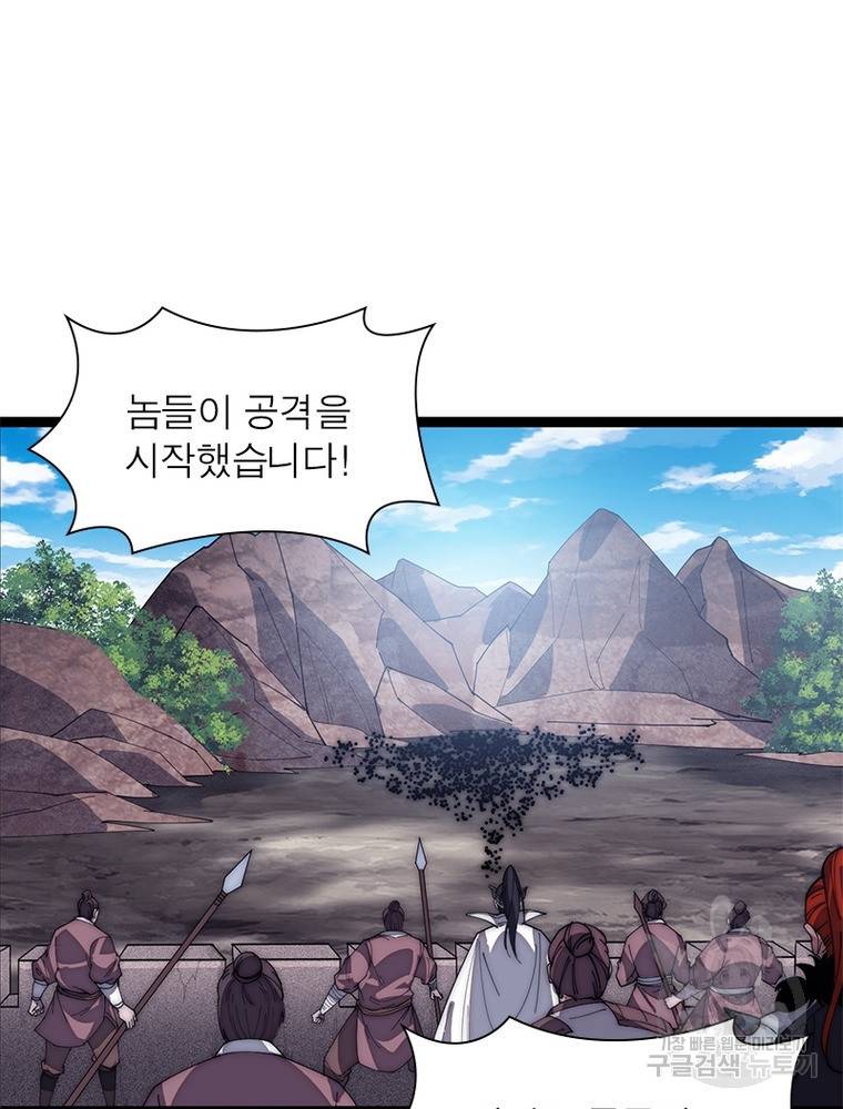 퀘스트 지상 최고의 산적 130화 10