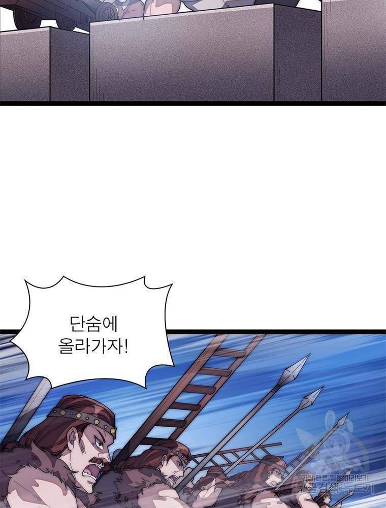 퀘스트 지상 최고의 산적 130화 12