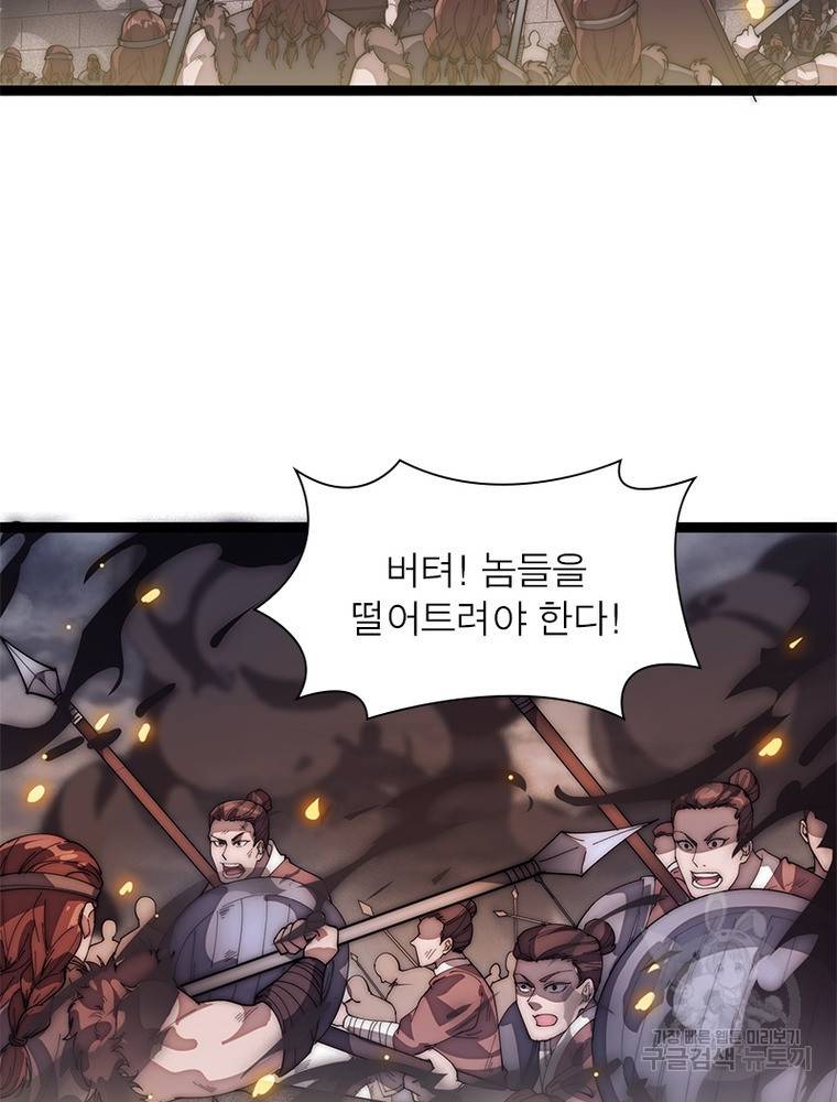 퀘스트 지상 최고의 산적 130화 14