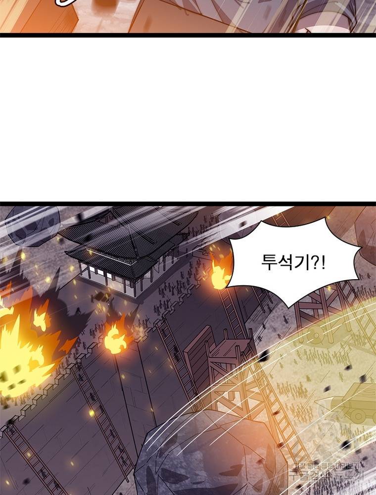 퀘스트 지상 최고의 산적 130화 16