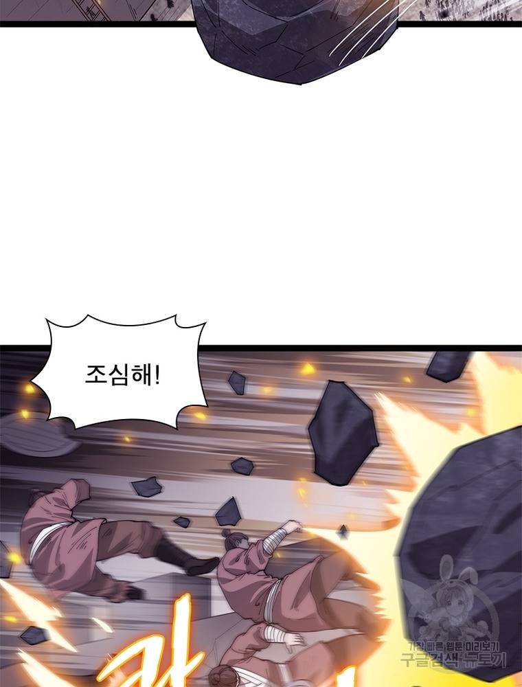 퀘스트 지상 최고의 산적 130화 17