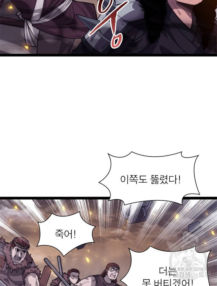 퀘스트 지상 최고의 산적 130화 19