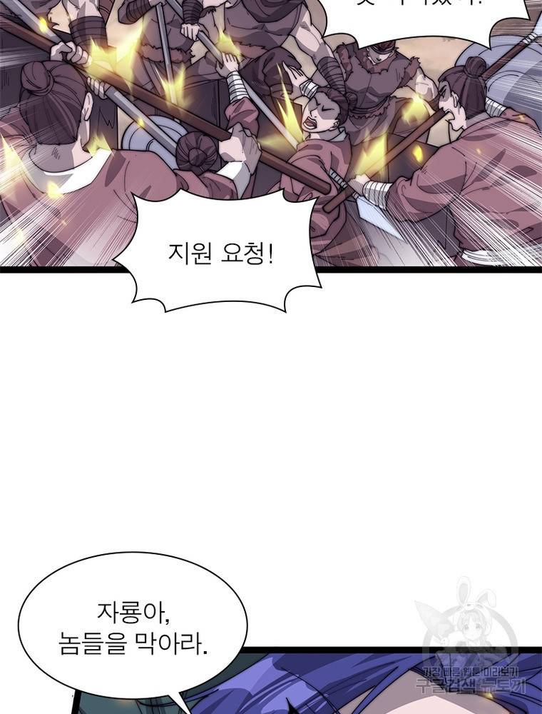 퀘스트 지상 최고의 산적 130화 20