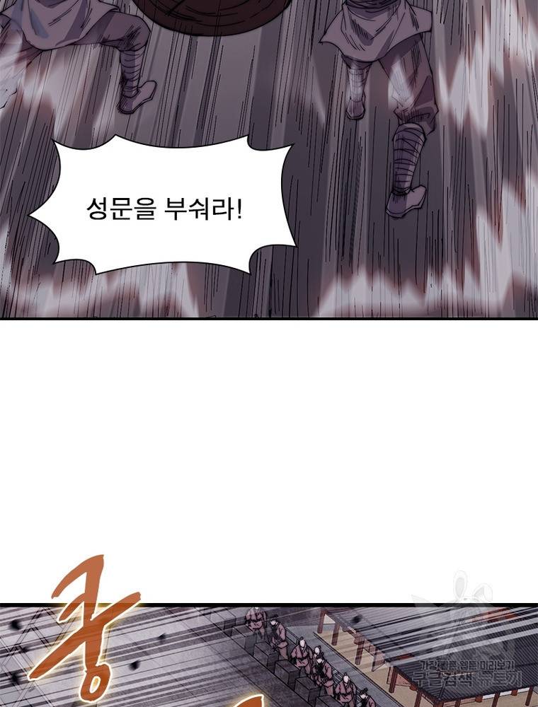 퀘스트 지상 최고의 산적 130화 30