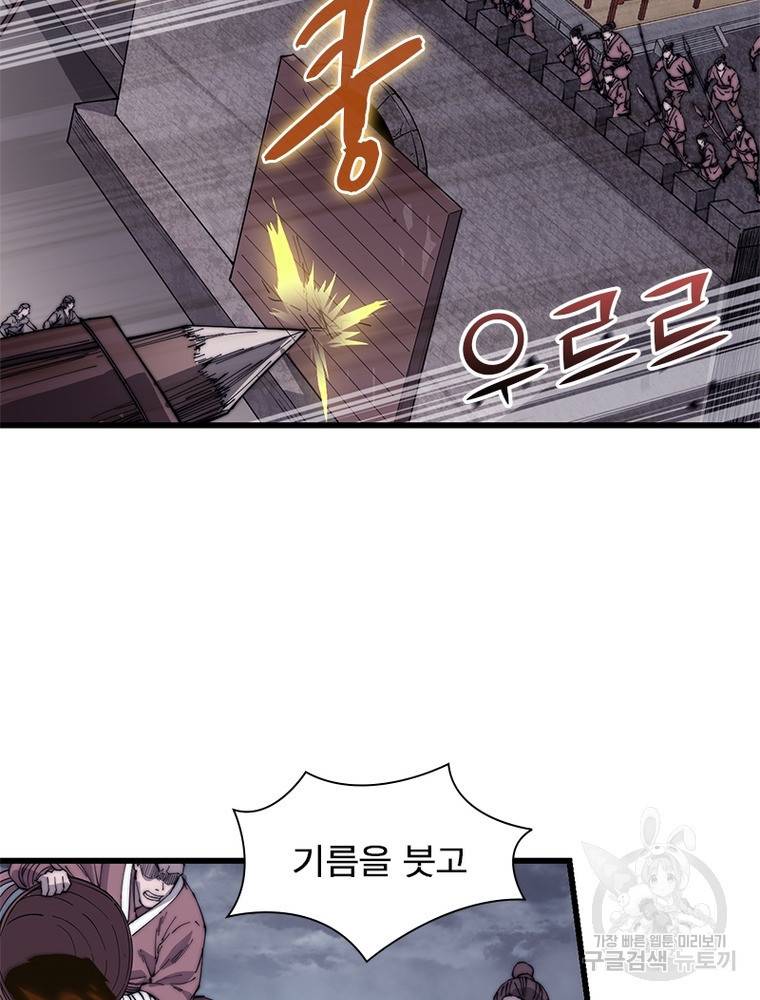 퀘스트 지상 최고의 산적 130화 31