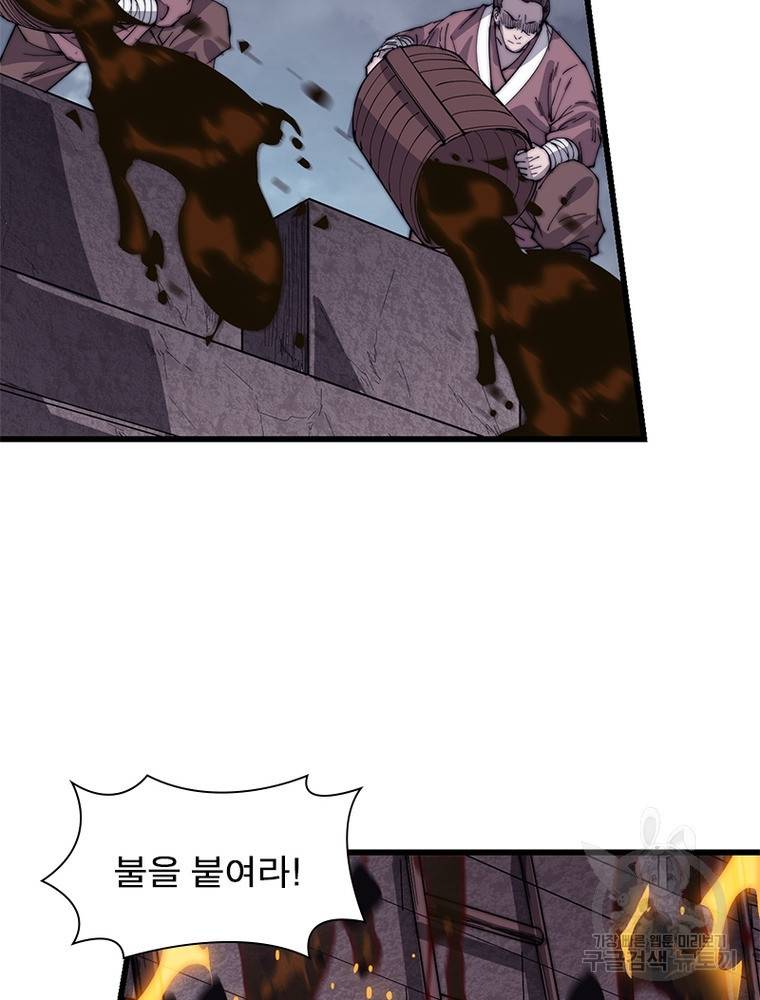 퀘스트 지상 최고의 산적 130화 32