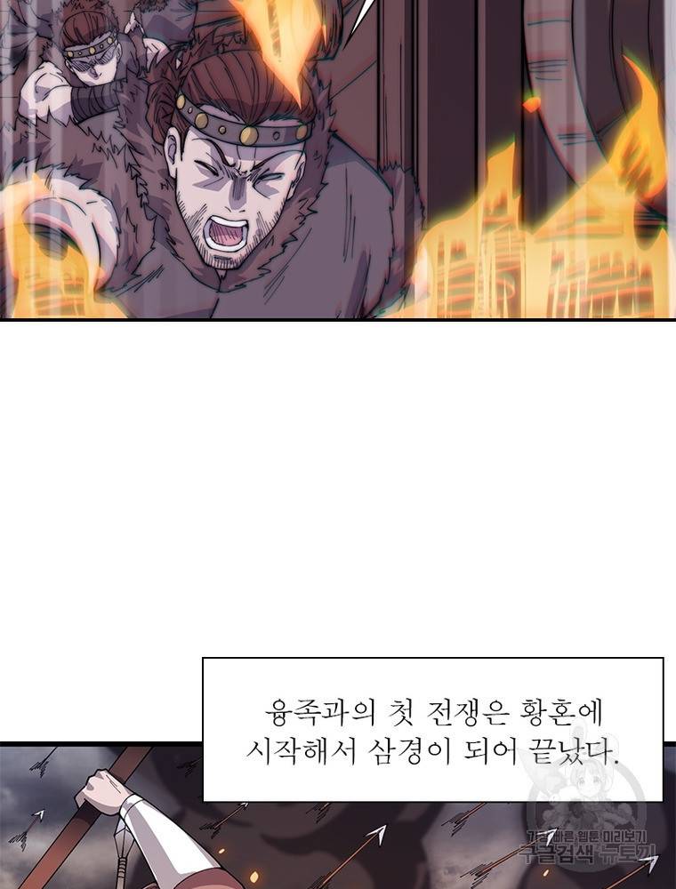 퀘스트 지상 최고의 산적 130화 35