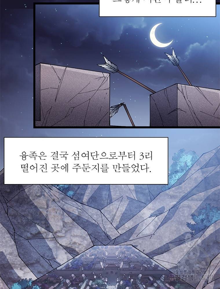 퀘스트 지상 최고의 산적 130화 37