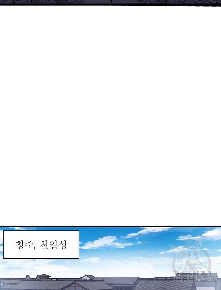 퀘스트 지상 최고의 산적 130화 39