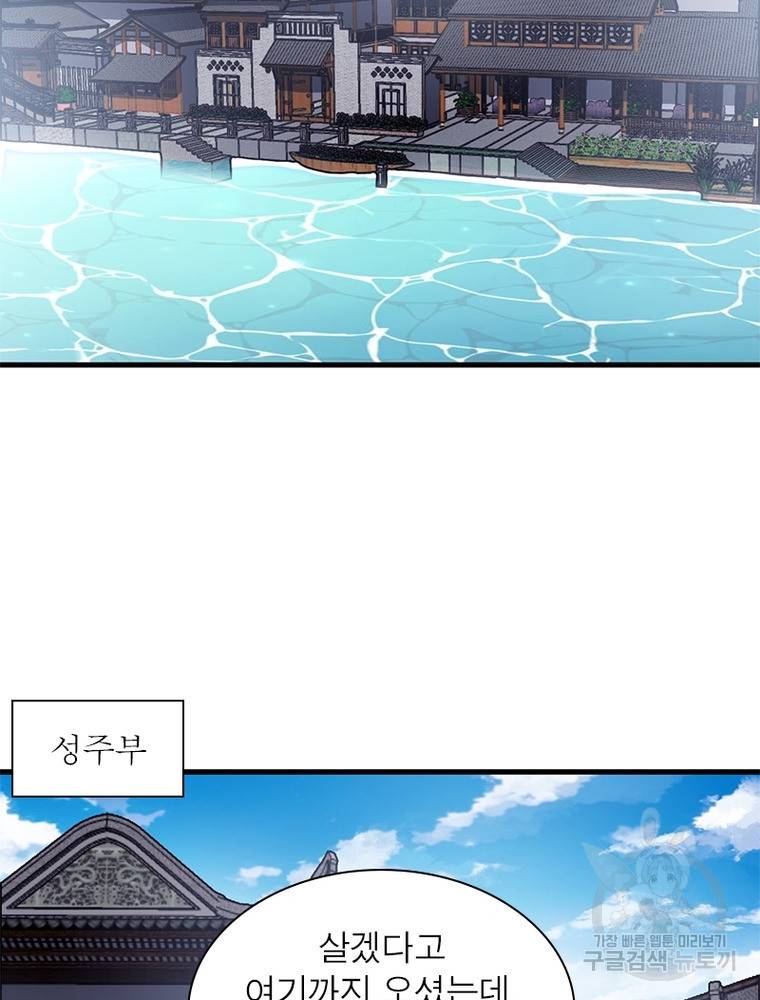 퀘스트 지상 최고의 산적 130화 40