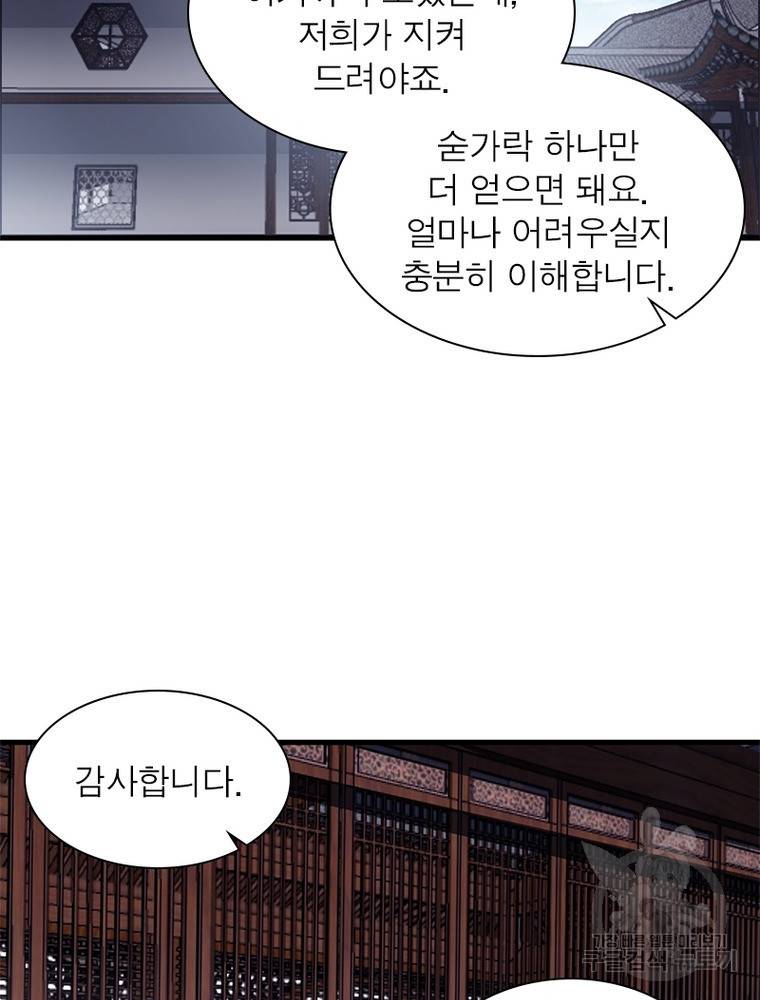 퀘스트 지상 최고의 산적 130화 41