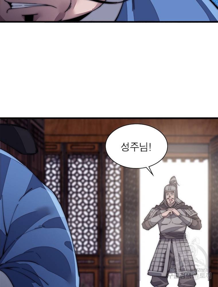 퀘스트 지상 최고의 산적 130화 47