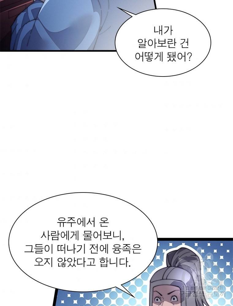 퀘스트 지상 최고의 산적 130화 49