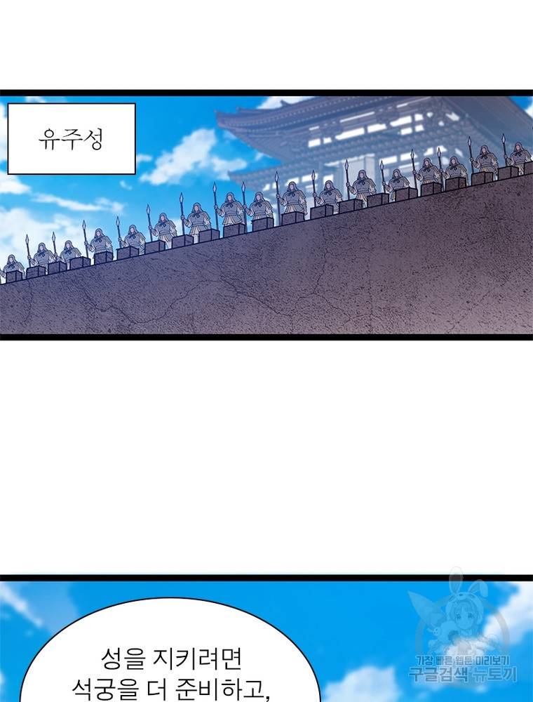 퀘스트 지상 최고의 산적 130화 54