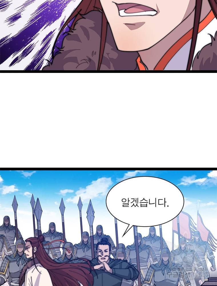 퀘스트 지상 최고의 산적 130화 57