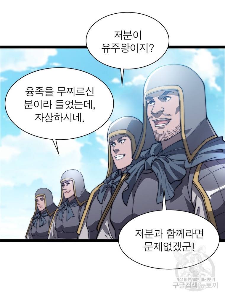 퀘스트 지상 최고의 산적 130화 65