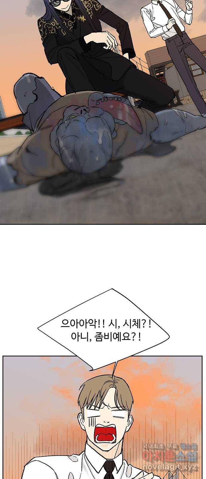 백호랑 시즌2 15화 추적 2 5